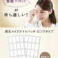 美女メイクナイトパッチ ロングタイプ（32パッチ）リニューアル美女クリエイト 眉間ツルン【ヒト幹細胞培養液 貼るだけ】眉間パッチ 眉間パッチ 齢に対抗するスペシャルケア 眉間のシワに特化した 美容成分を厳選配合 美容パッチ ナイトパッチ 寝ながらケア おやすみ ナイトパッチ 老化対策 目元 目袋 加齢 老化 ハリ 透明感 美容パッチ コラーゲン プラセンタ シミ シワ 小じわ 老け顔 しみ しわ  美白 黒ずみ くすみ たるみ