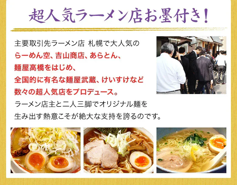ラーメン 食べ比べ 送料無料 ５種セット 札幌生麺 生ラーメン お取り寄せ しょう油 醤油 みそ 味噌 塩【ご新規さん限定商品】