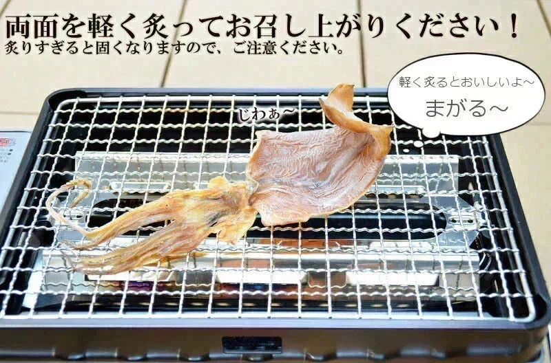 ＜国産するめ100g＞ あたりめ