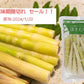 【賞味期限切れ】水煮細竹2kg！　100g×20pc【大赤字】【賞味期限：2024年1月20日】