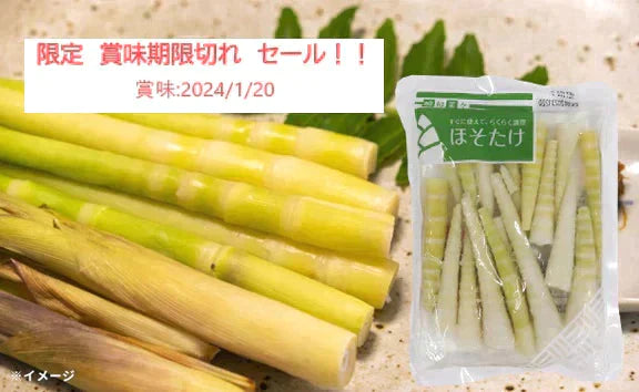 【賞味期限切れ】水煮細竹2kg！　100g×20pc【大赤字】【賞味期限：2024年1月20日】