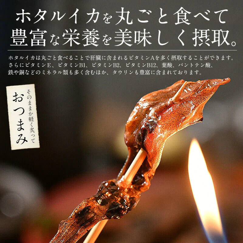 【ご新規さんとシェア買い】ホタルイカ ほたるいか 素干し 100g 蛍イカ 干物 おつまみ いか 酒のつまみ イカ 美味しい 海鮮 お取り寄せグルメ 酒の肴 つまみ 乾き物 食べ物 ［送料無料］［ゆうパケット］お一人様2個まで 母の日 プレゼント ギフト  母の日思いの 健康 実用的 父の日 子供 孫【ご当地ご新規さんFES】