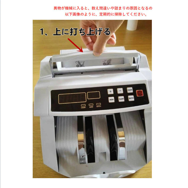 コンセント式マネーカウンター 黒 Bill Counter LCDディスプレー 日本語操作パネル 白/黒 日本語表記 紙幣計数機 紙幣カウンター お札カウンター キャッシュ