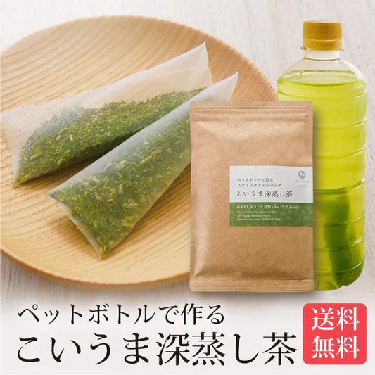 日本橋いなば園 こいうま深蒸し茶ティーバッグ ペットボトル用 3g×20包 メール便送料無料 水だし 水出し茶 ギフト おくりもの 贈り物 プレゼント お礼 香典返し お礼 贈答 内祝い 母 手土産 贈物 煎茶 還暦祝い 茶匠庵 結婚祝い 誕生日