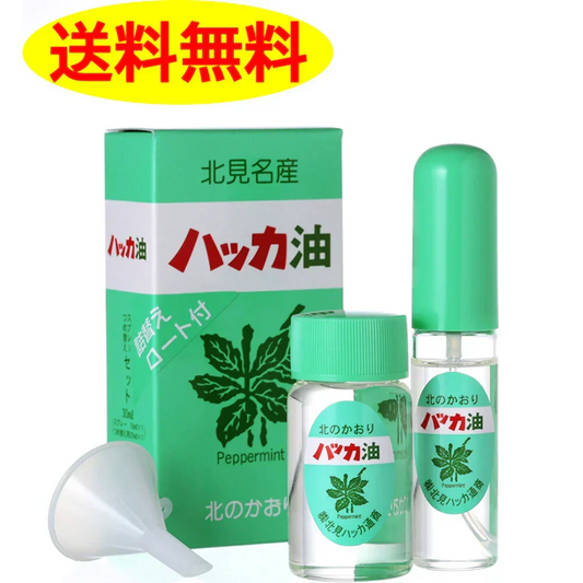 《北海道北見通商》  ハッカ油 セット (11.5ml スプレー+20ml 詰替用漏斗付き）   マスクスプレー 殺菌作用 風邪 かぜ 予防  送料無料　虫よけ ダイエット お風呂 プレゼント ハッカ油スプレー
