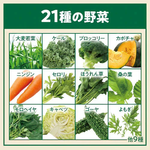 『国産NMN入り とってもおいしいフルーツ青汁　プレミアム（1箱）』 NMN 乳酸菌 国産 個包装 ビタミン 大麦若葉 雑穀青汁 美味しい 飲みやすい 抹茶 食物繊維 栄養 鉄 葉酸 ポリフェノール GABA ケール 健康 美容
