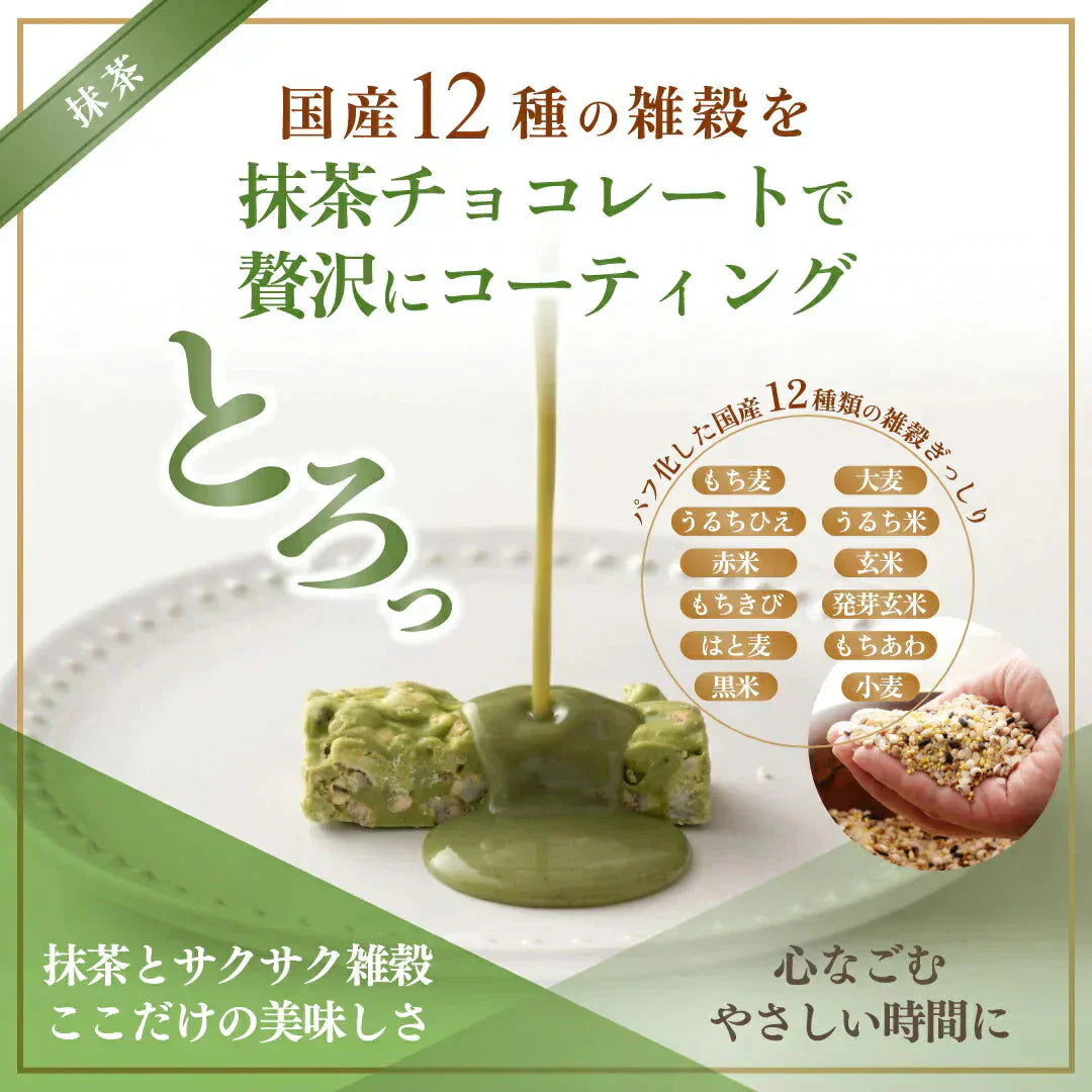 雑穀チョコレートバー ７種の詰め合わせ 約５００本入(約5000g)| ミルク/ハイカカオ/抹茶/ホワイト/キャラメル/ほうじ茶/ストロベリー | 12種雑穀米パフのサクサク食感 個包装 雑穀スイーツ ※種類の配合は均等ではありません※