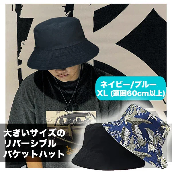 男女共用 ネイビー ブルー サイズ：XL（60cm以上）バケットハット大きいサイズ ビッグ 特大 帽子メンズ リバーシブル無地