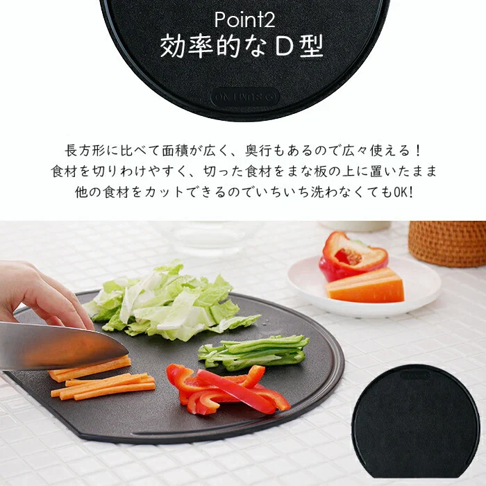 食洗器対応 傷がつきにくい D型まな板 かまぼこ型 ブラック 黒 大きめ 抗菌 カッティングボード おしゃれ / 伊原企販 SUMINO 傷がつきにくい抗菌ソフトまな板