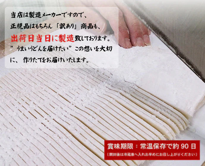 極太麺バージョン！【訳あり】半生極太讃岐うどん10人前【半生麺】【太麺】