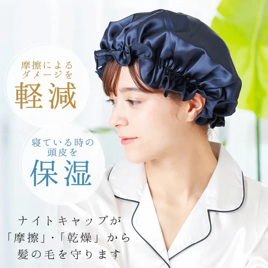 【ネイビー】【商品名：シルク100%ナイトキャップ】