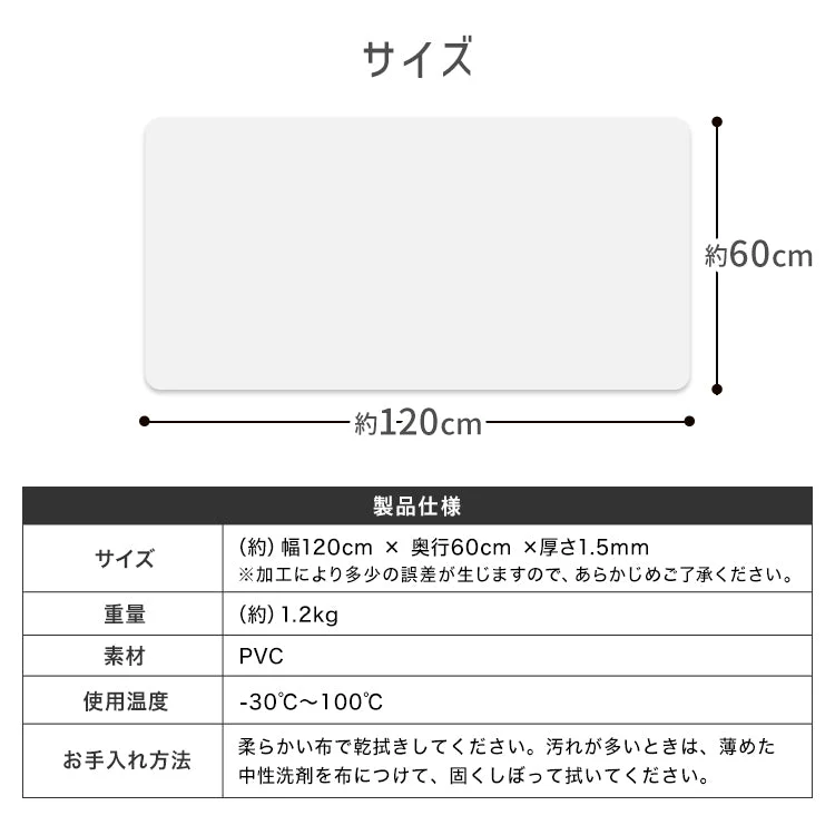 デスクマット 透明 クリアデスクマット 120×60 1.5mm厚 ソフトタイプ 保護シート 透明マット クリア デスク マット パソコンデスク パソコン デスクシート クリアーデスクマット 机 テーブルマット 光学マウス対応