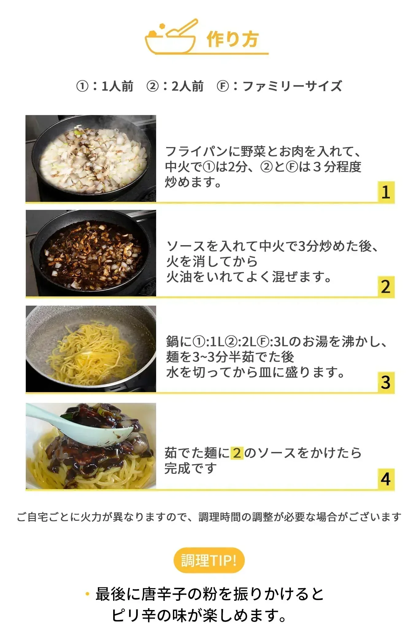 韓国本場の味!!【ファミリーサイズ】ジャージャー麺1120ｇ（３～４人前）