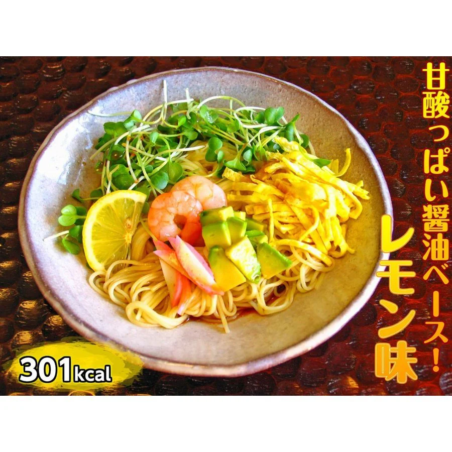 【超得ハイパーSALE】冷やし中華　冷つけ麺　セット　お取り寄せ　レモン味　＆　かぼす味　＆　鰹だしつけ麺　3種6人前　さっぱり　冷し中華　冷麺　夏麺　お試しグルメギフト