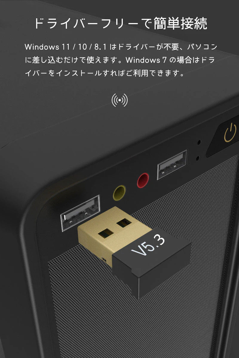 bluetooth アダプター usb ブルートゥース 5.3 ワイヤレス 無線 受信機 子機 レシーバー 小型 高速 pc 安定 低遅延 コンパクト ミニ 最大20M イヤホン ヘッドホン マウス キーボード ドライバー不要 簡単接続 コントローラー オーディオ アダプタ Windows 11 10 8.1 7 対応