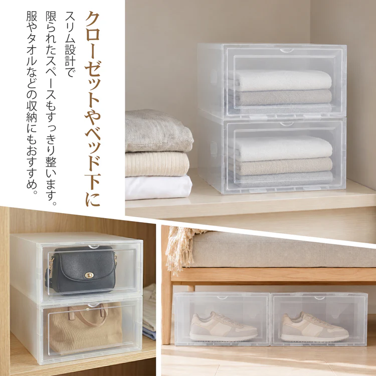 シューズボックス 「クリア」 6点セット シューズケース クリア シューズラック 透明 収納BOX 靴箱 くつ 連結可能 ラック 下駄箱 横開き 積み重ね 折り畳み式 扉つき