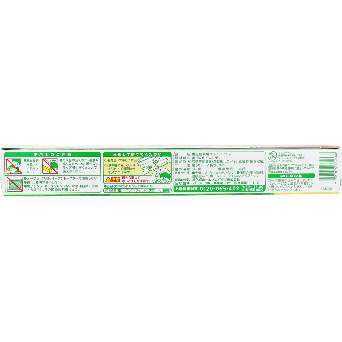 お得な630個セット キッチンラップ 旭化成 業務用サランラップ ＢＯＸタイプ 30cm×50m 30個