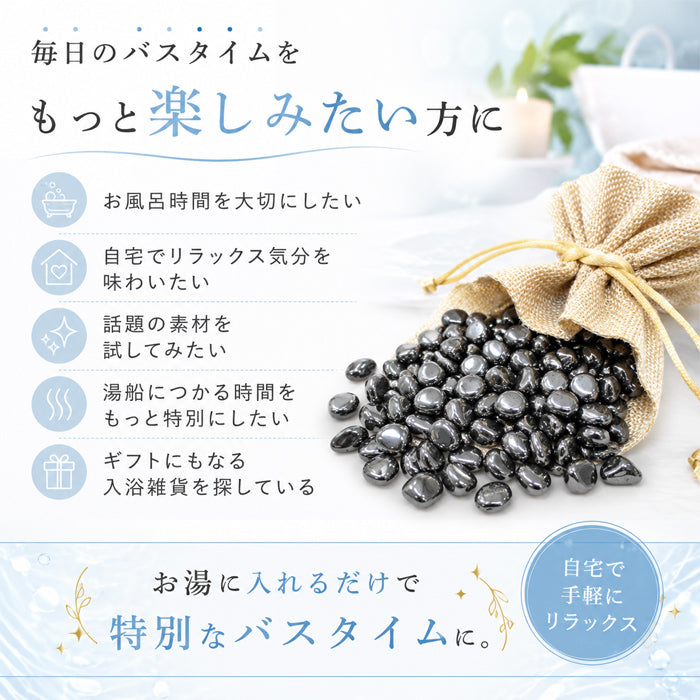 お風呂で美肌＆健康に！テラヘルツ健康温泉石 200g / 温泉 石 美容効果 健康 健康促進 鉱石 入浴剤 水晶 テラヘルツ さざれ石 入浴剤 あったか  テラヘルツ お風呂に入れる 温泉 健康 美容 美容に良い
