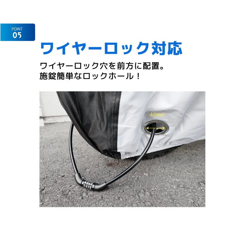 【大人用】自転車カバー 厚手 防水 サイクルカバー バイクカバー バイク用 撥水 UVカット 盗難防止 収納袋付き 防水カバー 風飛び防止 ベルト ワイヤーロック対応 UV40+ 耐水圧2000 収納バッグ付 アルフォーインターナショナル