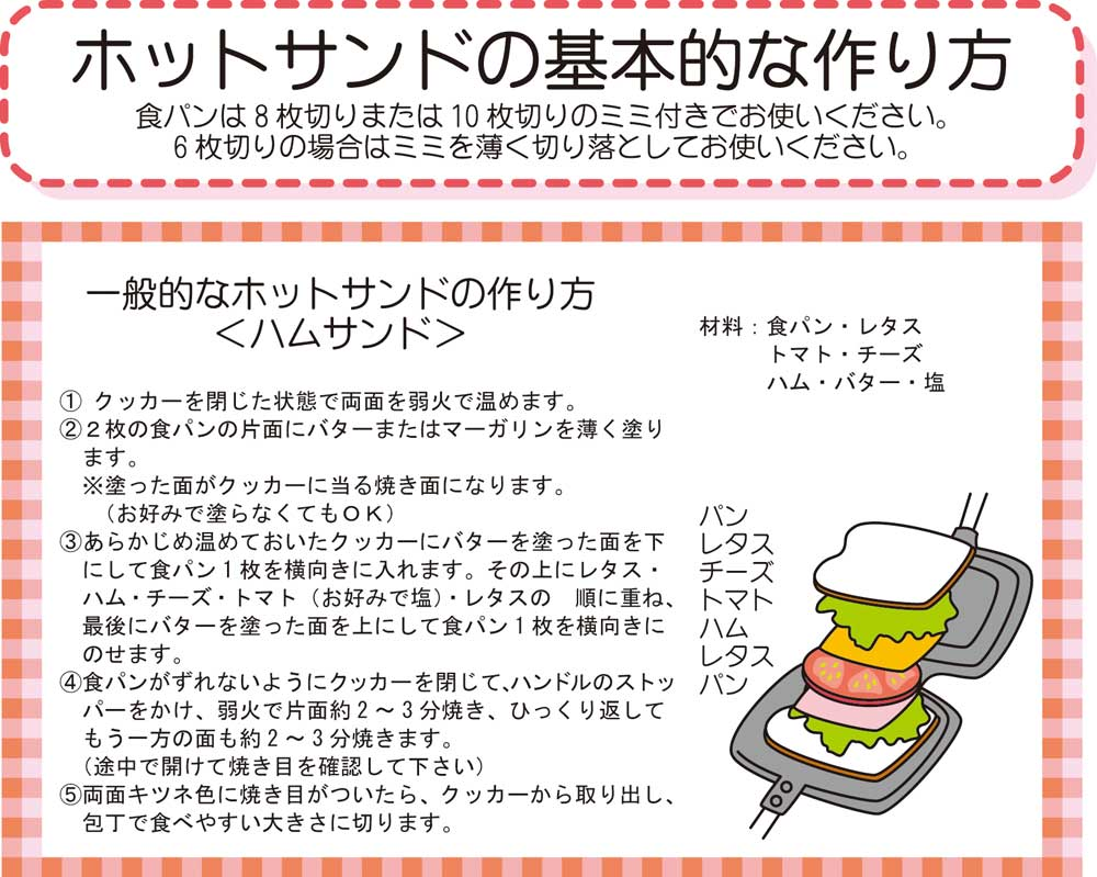 ホットサンドメーカー IH対応 アウトドア キャンプ 信頼の燕三条製 直火 数少ないＩＨ対応！ KS-2887 杉山金属 耳まで ホットサンド フライパン トースト