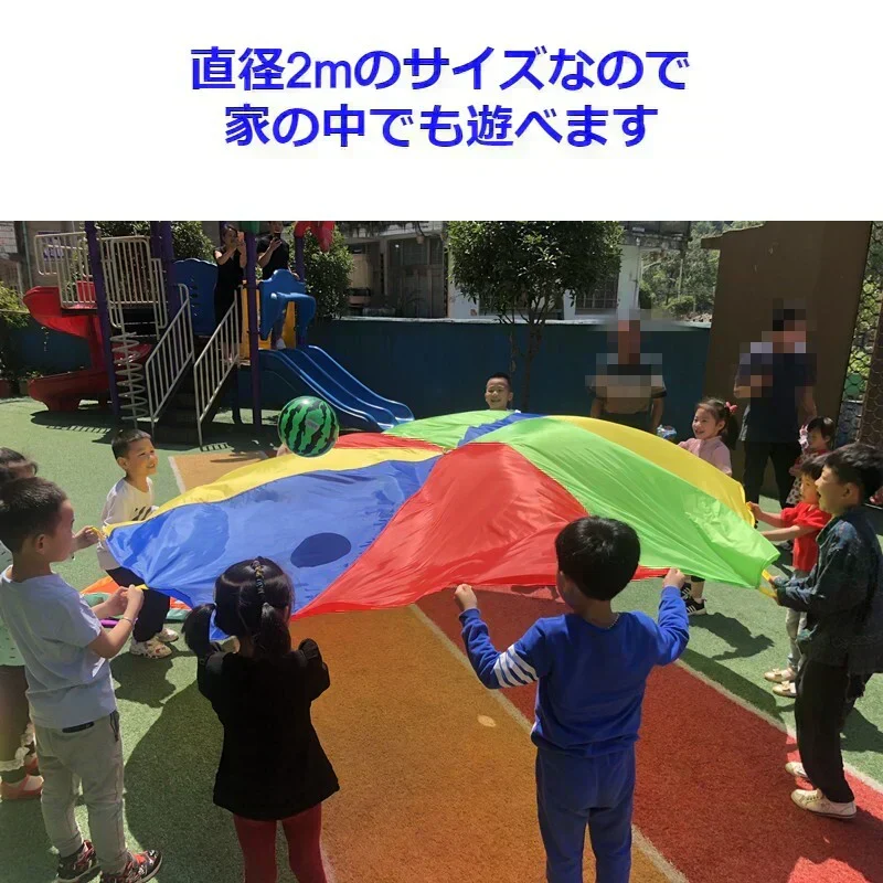 【即納】直径2m パラバルーン 運動会 お遊戯会 リトミック体操 保育園 保育士