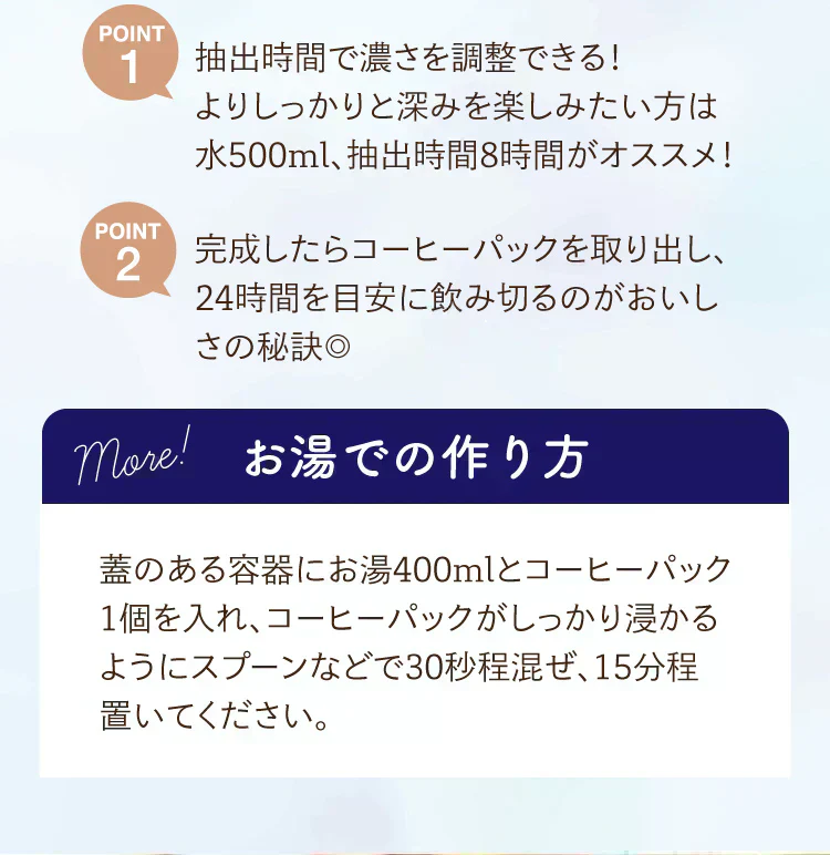 水出し珈琲　３袋セット（約90杯分 コーヒーバッグ コーヒー 珈琲）