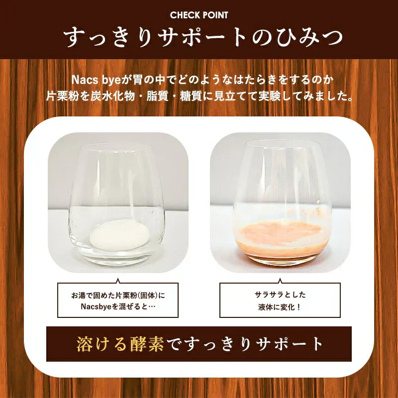 Nacsbye ナックスバイ 60g 30本入り 酵素 サプリ パウダー 二日酔い ダイエット 筋トレ 麹 ベリー味 食品 おやつ