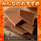 【チョコ常温販売期間終了】  チョコレート チョコ 　訳あり スイーツ 割れチョコ 本格クーベルチュール使用 割れチョコ ダージリン 150g 割れチョコレート 訳あり 業務用 製菓材料 板チョコ