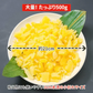 好評につき完売いたしました。2025年 新物！訳あり 塩 数の子 小折れ 500g 常温便 送料無料 規格外の訳あり品 極小 3cm未満の小さい折れ子 無選別 ネコポス ★数量限定