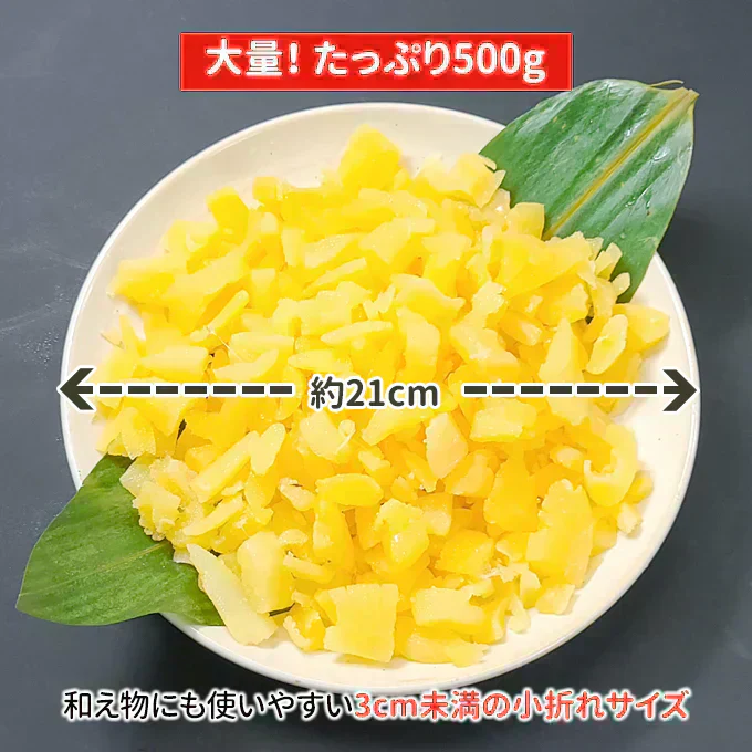 好評につき完売いたしました。2025年 新物！訳あり 塩 数の子 小折れ 500g 常温便 送料無料 規格外の訳あり品 極小 3cm未満の小さい折れ子 無選別 ネコポス ★数量限定