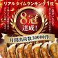 メガ盛り！海老餃子&黒餃子96個 （海老餃子48個、黒餃子48個）