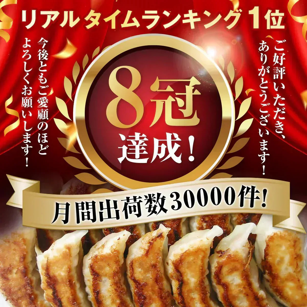 メガ盛り！海老餃子&黒餃子96個 （海老餃子48個、黒餃子48個）
