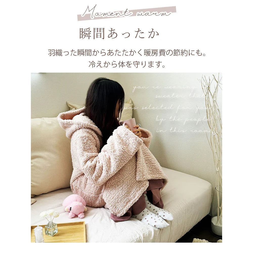 着る毛布 こあらグレー ルームウェア カーディガン ロング丈 部屋着 パジャマ モコモコ ふわふわ 洗える おしゃれ かわいい 軽い あったか