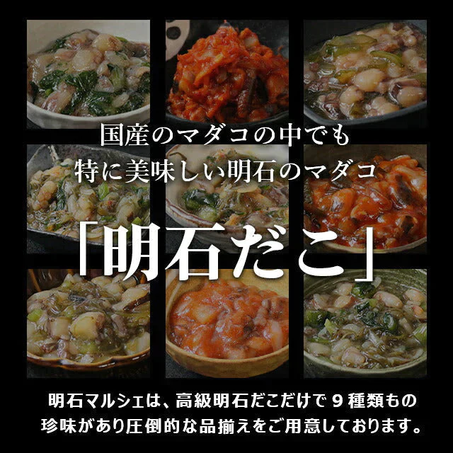 【人気NO1】天然明石ダコ 絶品珍味食べ比べセット（わさび、柚子、キムチ）　日本テレビ「ニノさん」でご紹介！