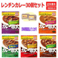 新着 レンジタイプレトルトカレー  江崎グリコ カレー職人170g 30個セット ビーフカレー 欧風カレー 老舗洋食カレー なすとトマトのカレー バターチキンカレー中辛