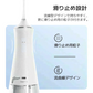 ウォーターフロス 口腔洗浄器（コードレス）