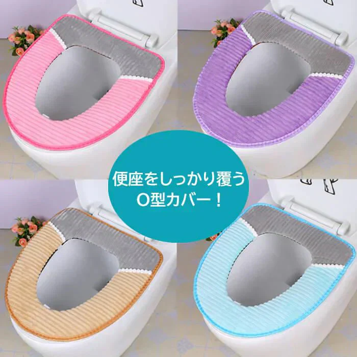 【ブルー】【予約商品・発送時期は商品説明に記載】便座カバー 便座シート トイレ トイレカバー シートカバー 便座 カバー シート 厚手 トイレマット おしゃれ ふわふわ ずれない トイレ 洗浄暖房型 洗浄暖房用 o型 u型 貼る 洗える トイレ用品 トイレグッズ 送料無料 ギフト プレゼント