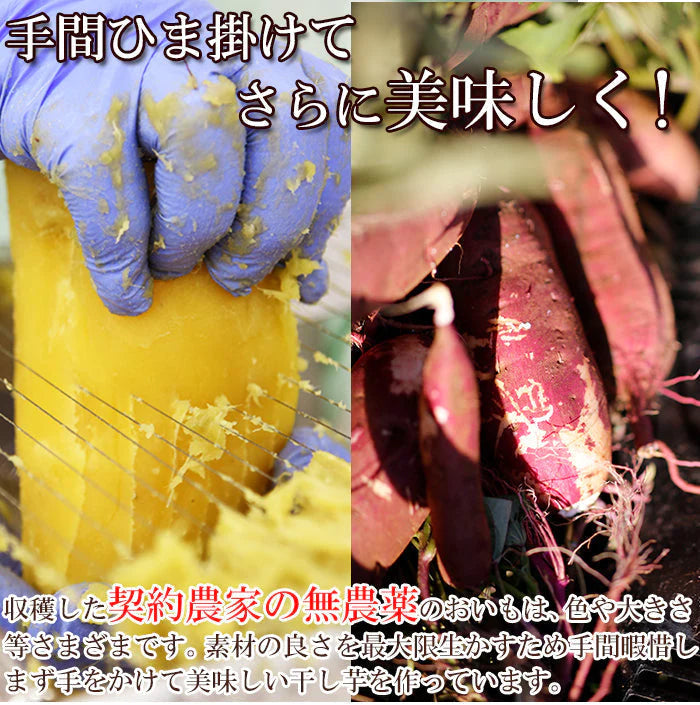 訳あり 国産干し芋200g×2袋/静岡/鹿児島産 紅はるか 使用!!/ネコポス【エコ得リリースSALE】