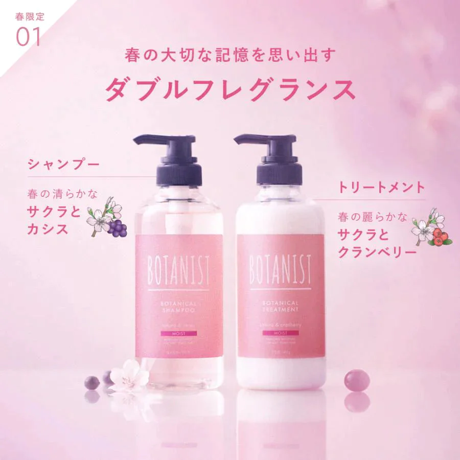 BOTANIST ボタニスト ボタニカルスプリングモイストシャンプー・トリートメントセット ヘアケア ぼたにすと