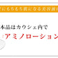 エビス〔ebis〕アミノローションPREMIUM　30日分1ヶ月お試しセット 保湿 乾燥肌 敏感肌 しっとり サンプル 旅行  ハリ アルコールフリー 肌荒れ ボディ ヒアルロン酸 コラーゲン EBiS化粧品
