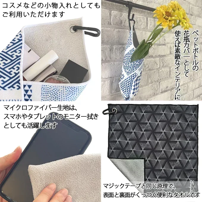 【粋】くっつくタオル 吸水 ハンドタオル マイクロファイバー 傘カバー ペットボトルカバー 水筒カバー 弁当包む ウォーターボトルホルダー カラビナ付き カメラクロス レンズ保護 ブルー 30cm×30cm 話題商品