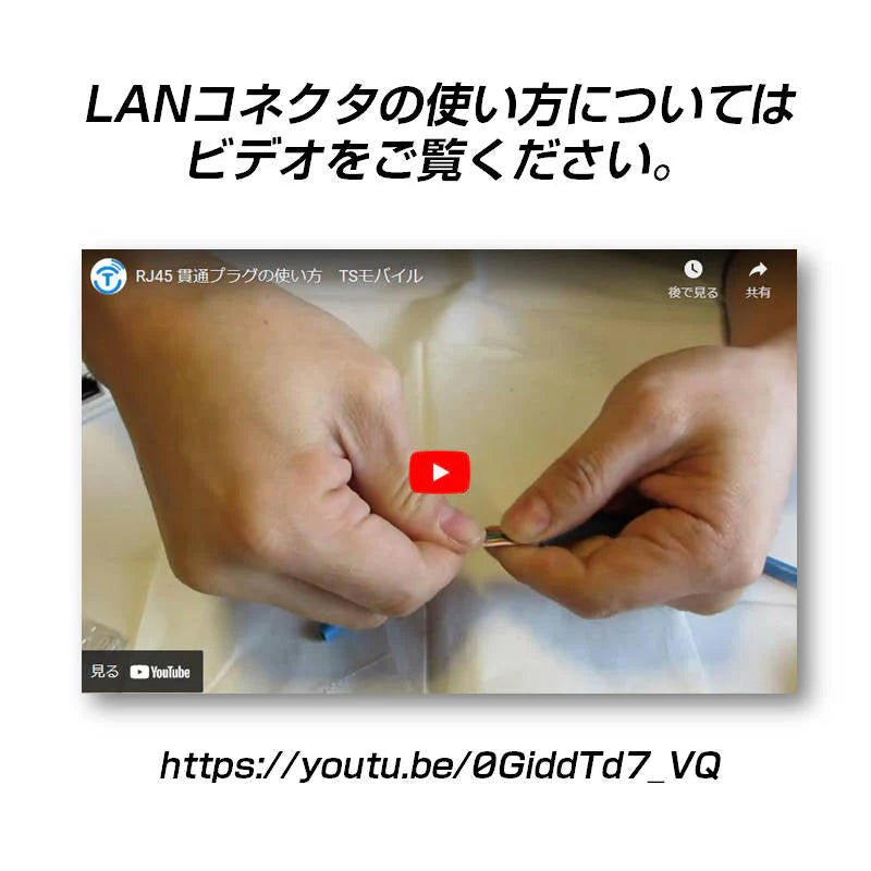 貫通型 LANコネクタ 10個セット RJ45 CAT6E CAT5E CAT5 LANケーブル用 配線簡単 爪折れにくい 8P8C 透明 初心者 ネットワーク かしめる お得