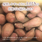 安納芋 5kg 安納いも 安納イモ 産地直送 産直 土付き さつまいも さつま芋 薩摩芋 焼きいも 焼き芋 南九州産 FJK-002