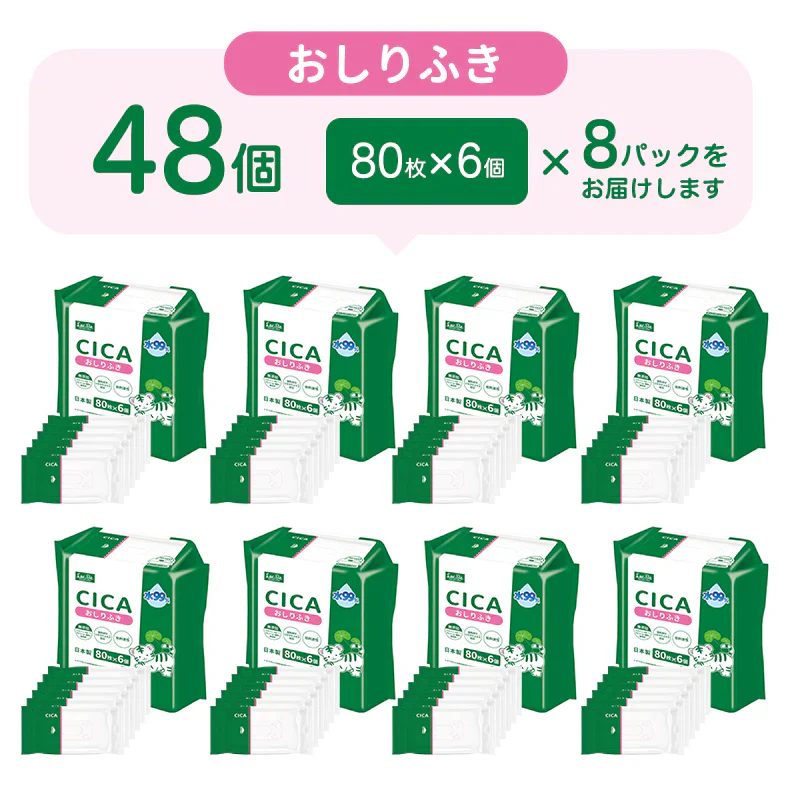 ＣＣ水９９おしりふき８０枚×6　８P　ケース販売