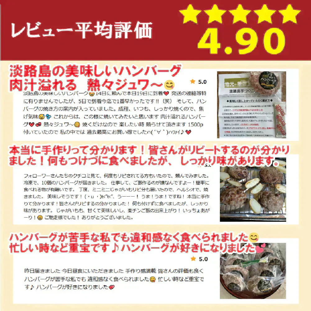 無添加 淡路島ハンバーグ 120g×10個