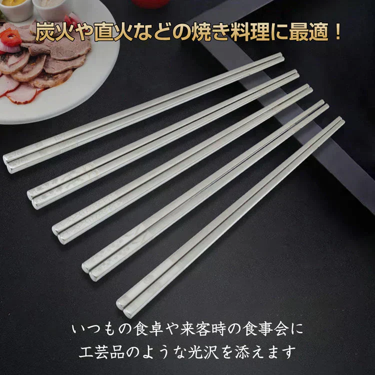 ステンレス箸 10膳セット お箸 セット 23.5cm 耐久性 耐熱 丈夫 オシャレ 経済的 衛生的 家庭用箸