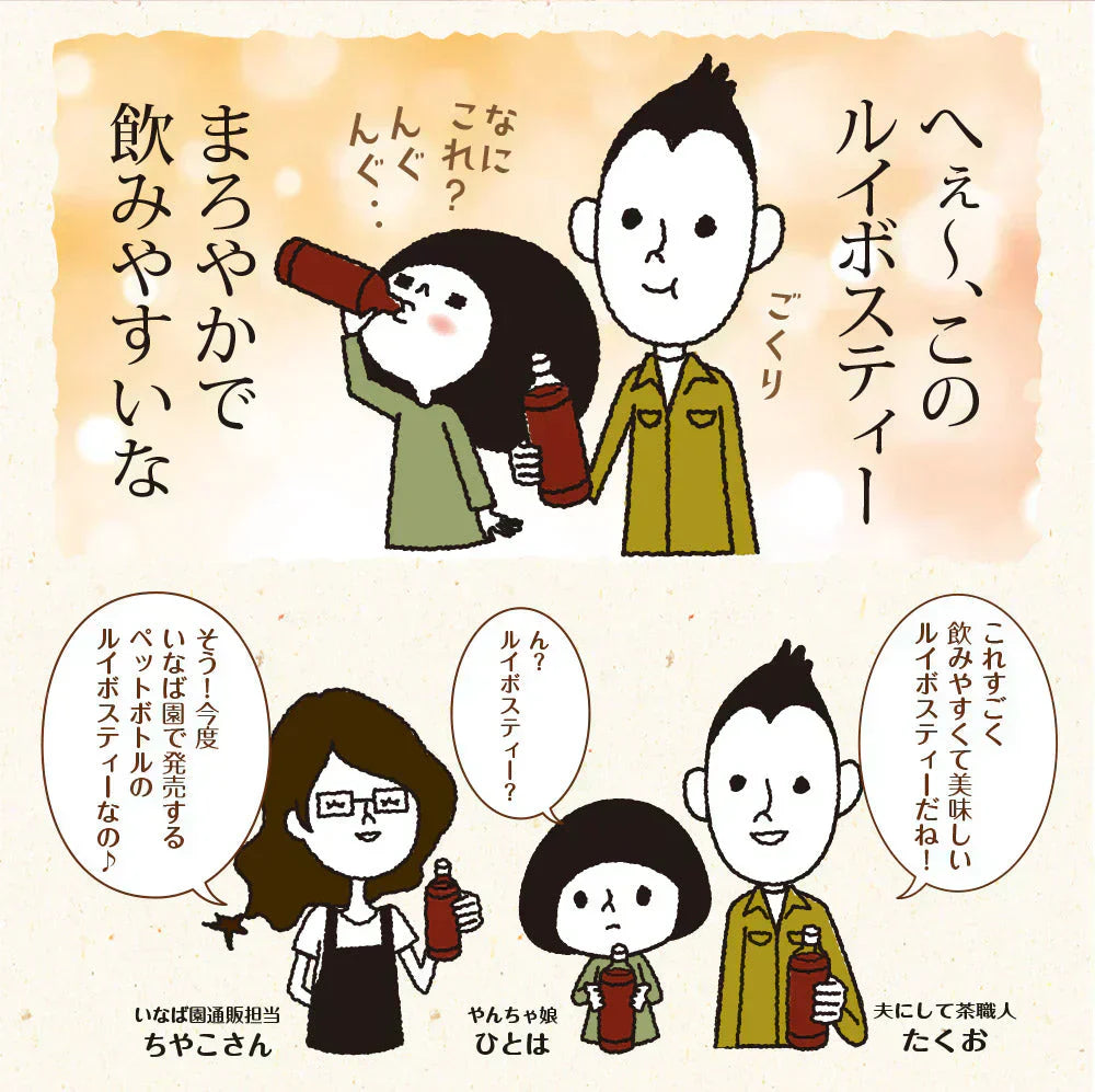 日本橋いなば園 プレミアムルイボスティーペットボトル 500ml×24本 ノンカフェイン カロリーゼロ ヘルシー 有機茶葉100％ 妊婦 授乳 マタニティ お茶 健康茶 ダイエット 高ポリフェノール