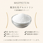 難消化性デキストリン 1.5kg フランス産 ダイエット (MADPROTEIN) マッドプロテイン