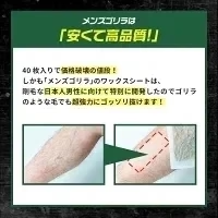 ４０枚大容量！ブラジリアンワックス シート 40枚20組入 メンズゴリラ ワックス脱毛シート メンズ ワックス脱毛シート ワックス 脱毛 セルフ 自宅 自己処理 ワックス脱毛 男性用 眉毛 顔