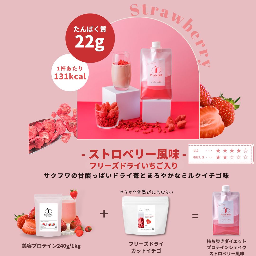 Peach Pick BBProtein 美容プロテイン３種トライアルセット - ココア/抹茶/ストロベリー風味-